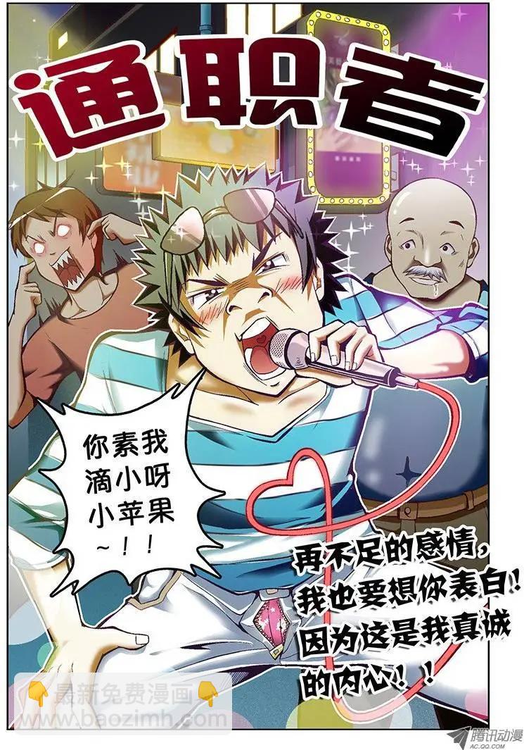 第30弹 你素我滴小苹果4