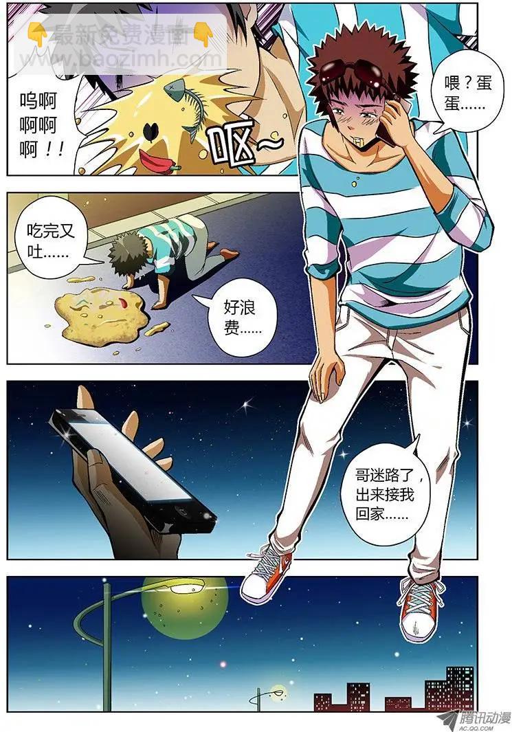 第30弹 你素我滴小苹果7