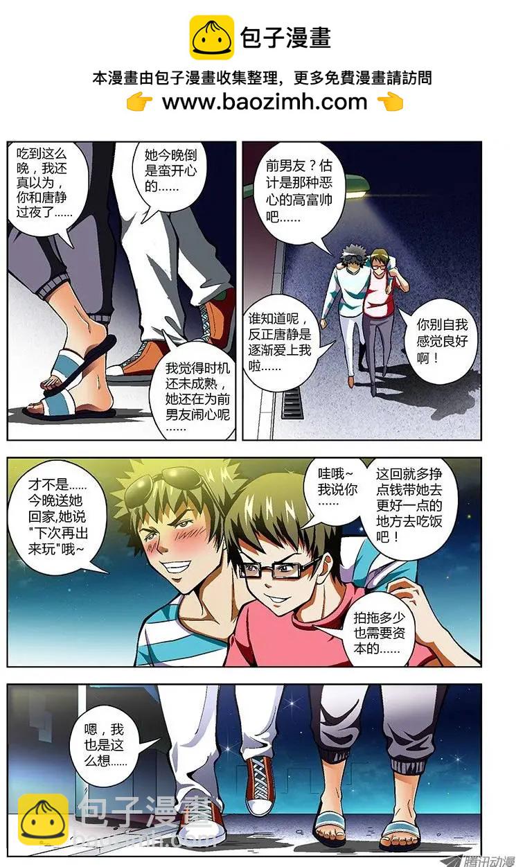 第30弹 你素我滴小苹果8