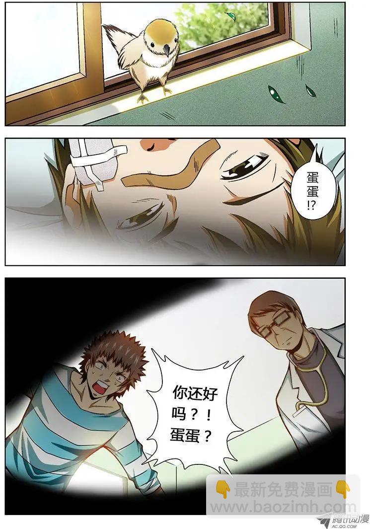 第31弹 无奈6