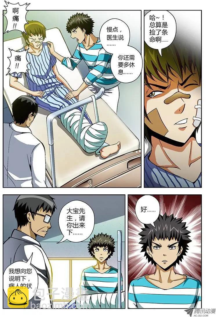 第31弹 无奈7