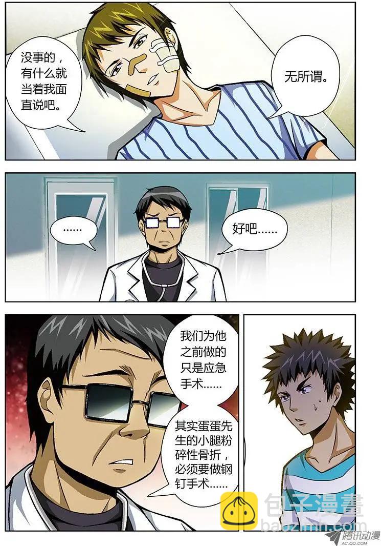 第31弹 无奈8
