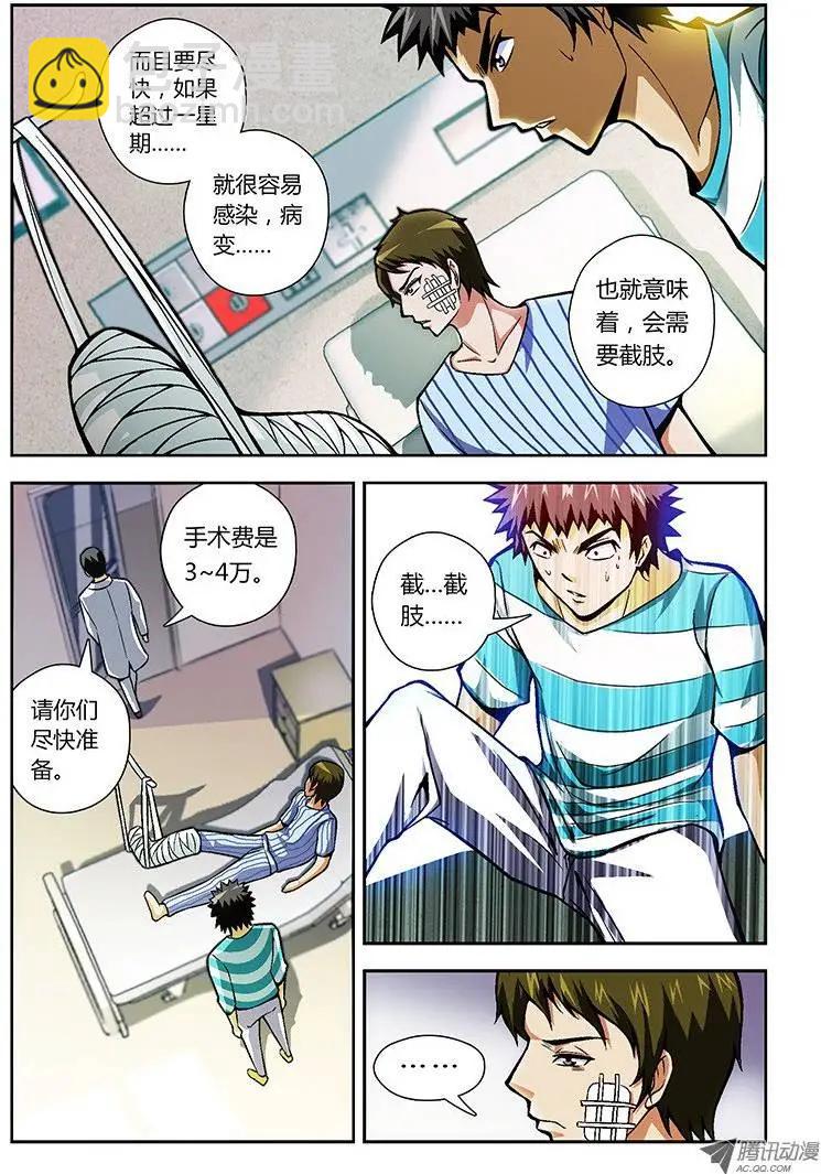 第31弹 无奈9