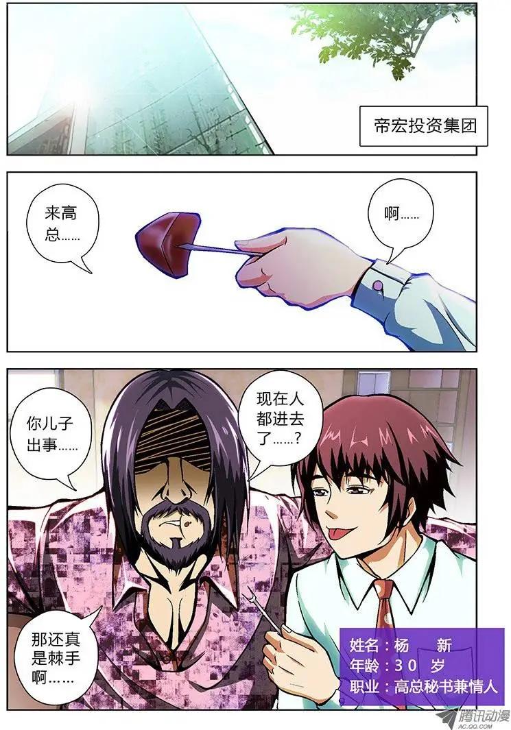 第32弹 第三人0