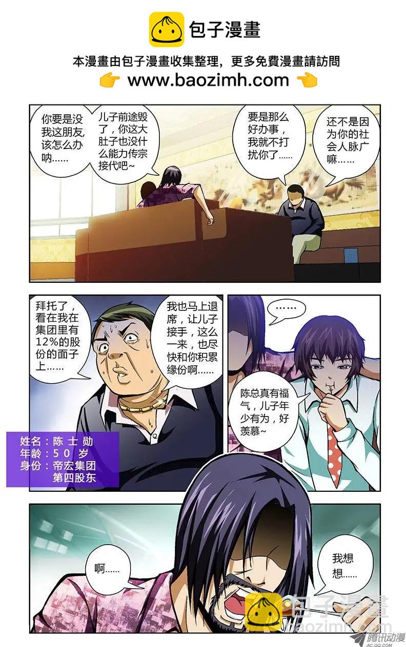 第32弹 第三人1