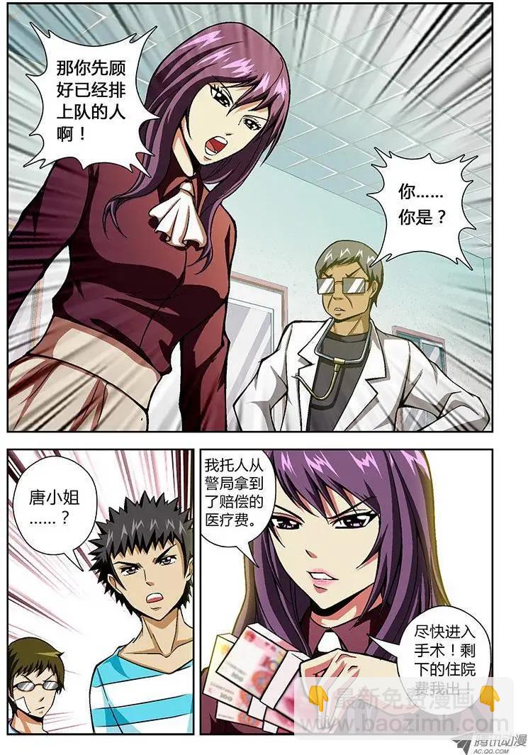第32弹 第三人10