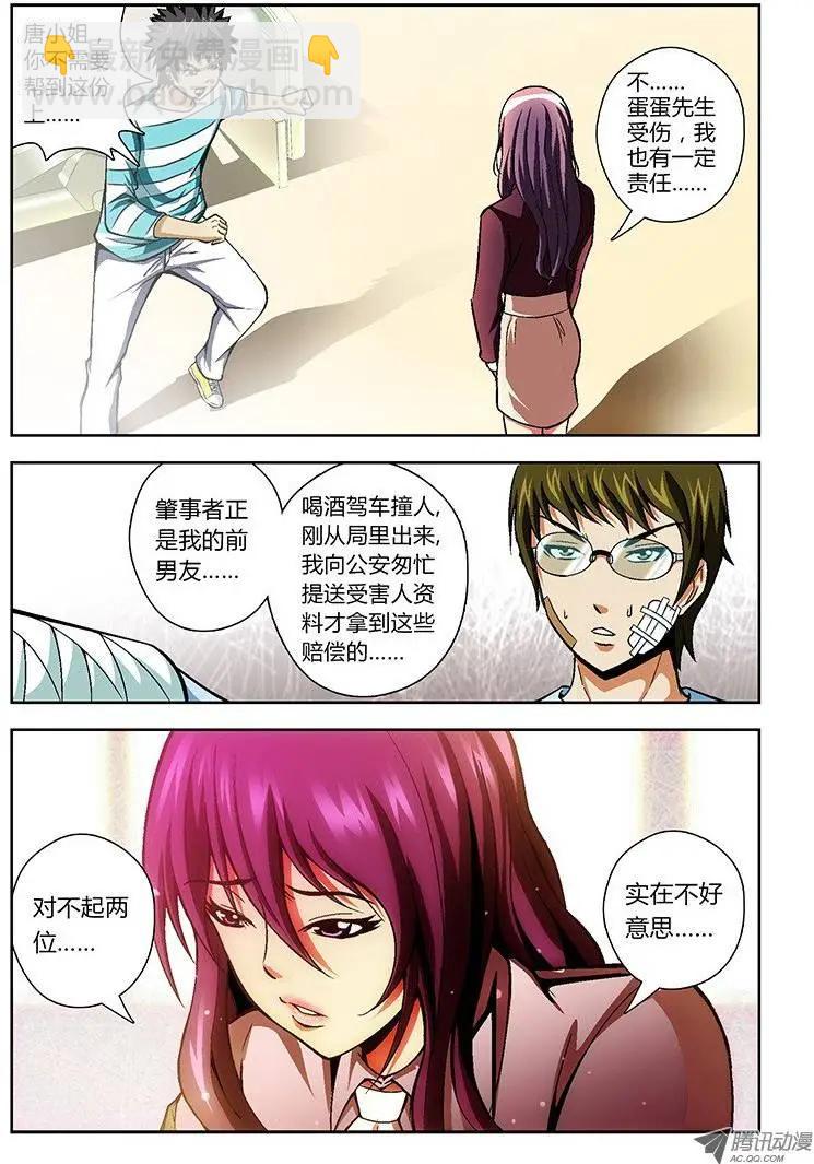 第32弹 第三人11