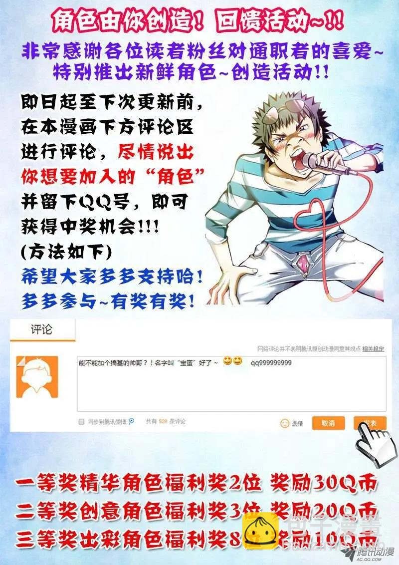 第32弹 第三人12