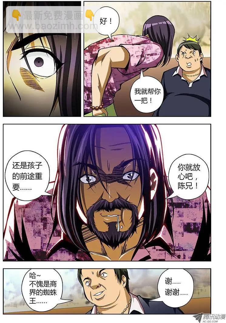 第32弹 第三人2