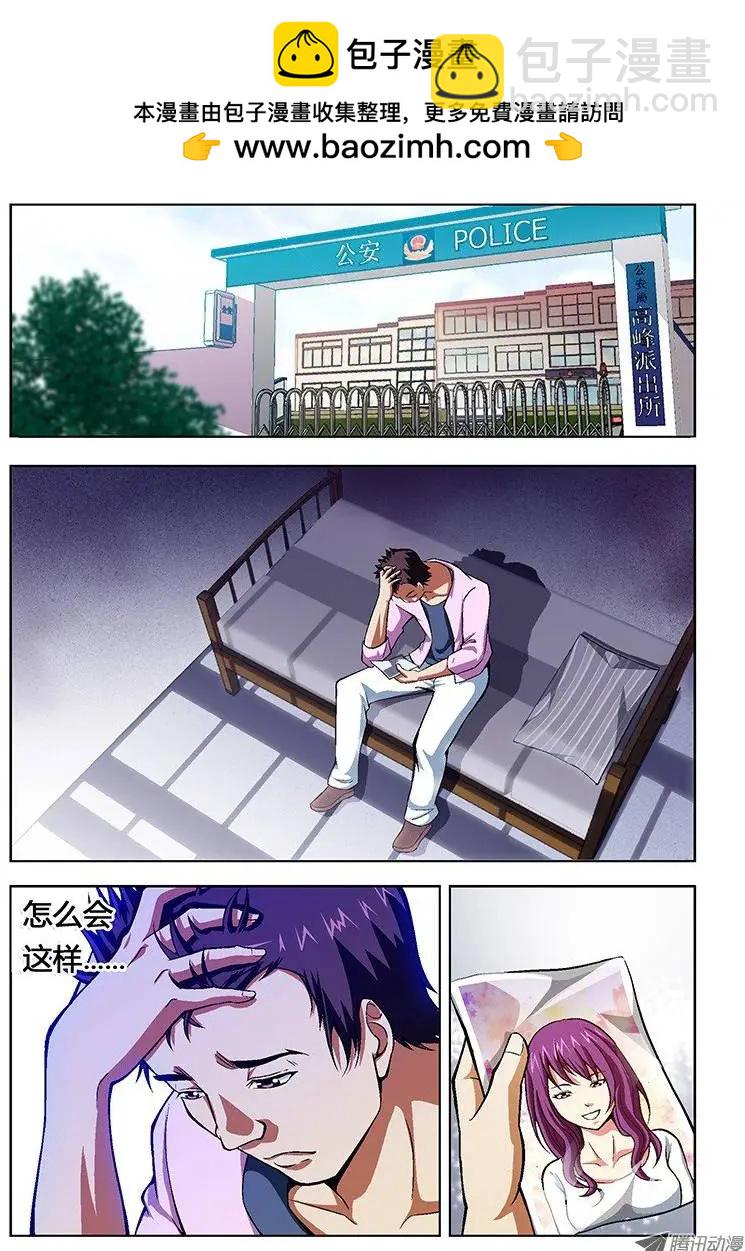 第32弹 第三人3