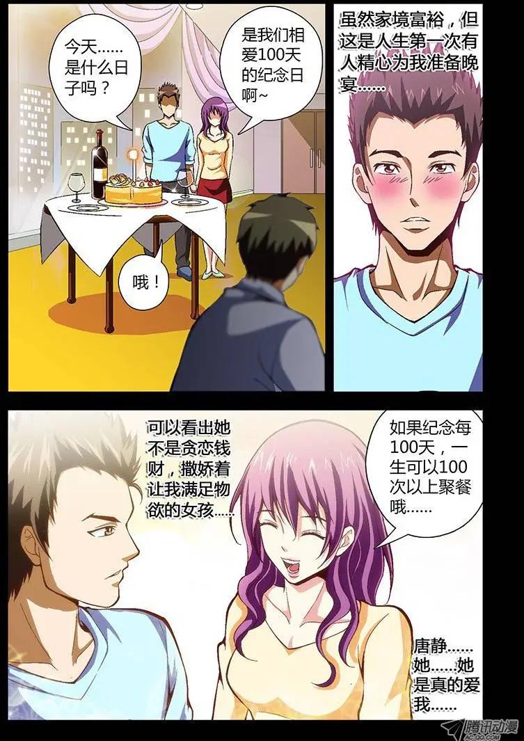 第32弹 第三人5
