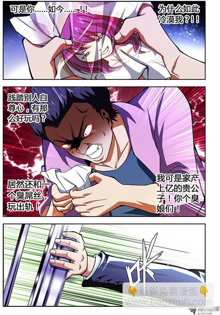 第32弹 第三人6