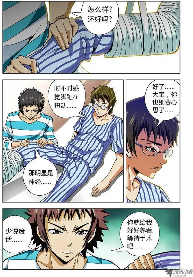 第32弹 第三人8