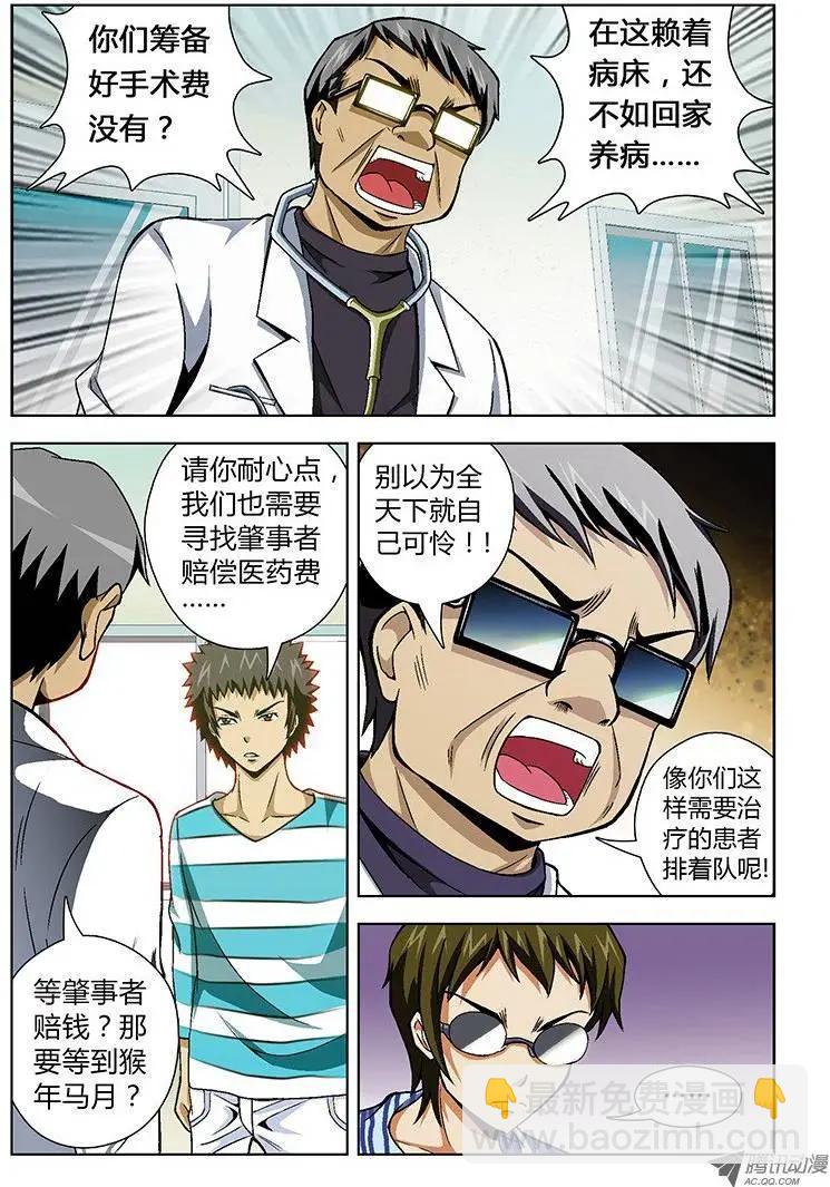 第32弹 第三人9