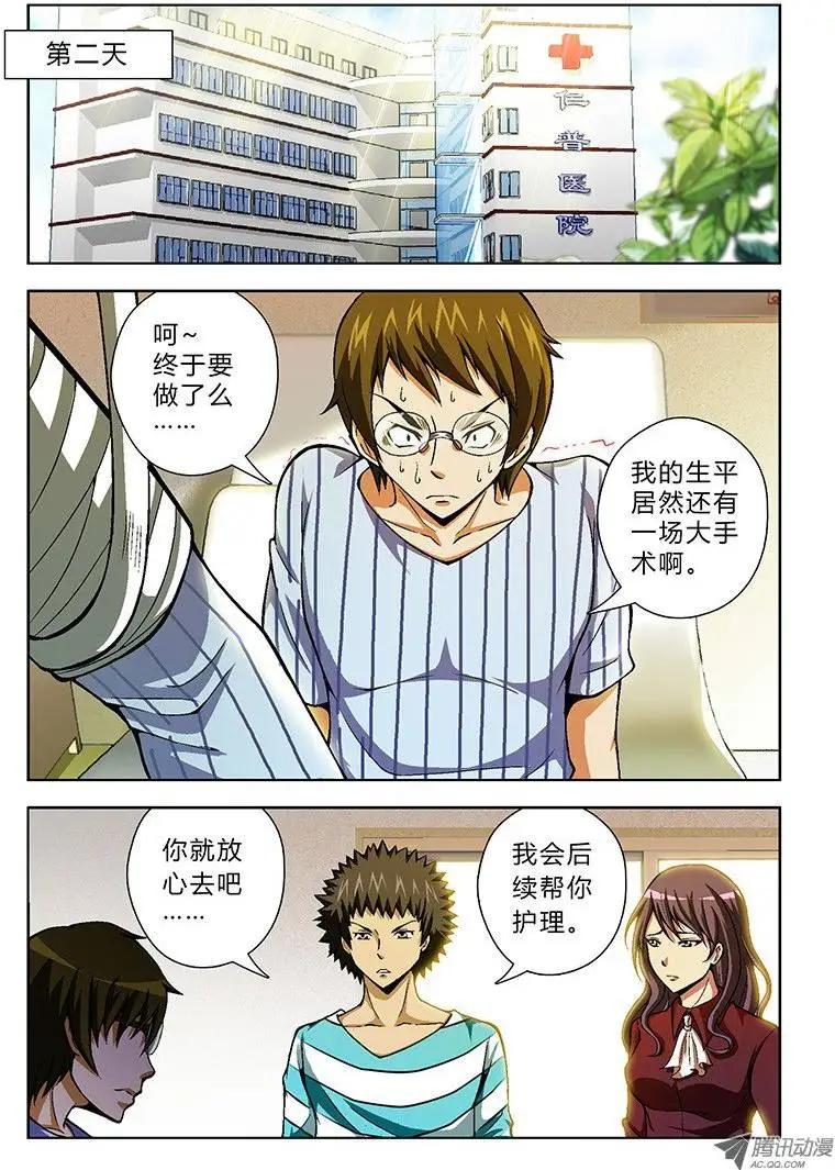 第33弹 理所当然的意外0