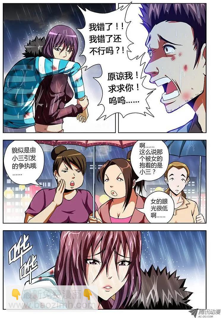 第36弹 上帝真会开玩笑4