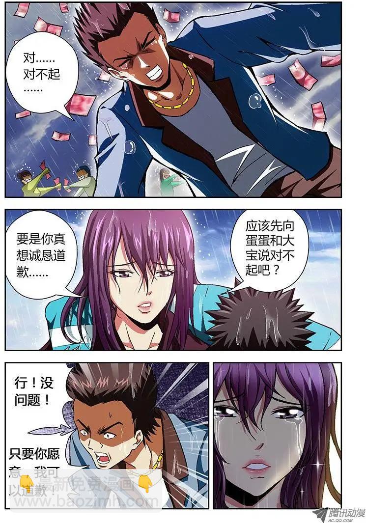 第36弹 上帝真会开玩笑7