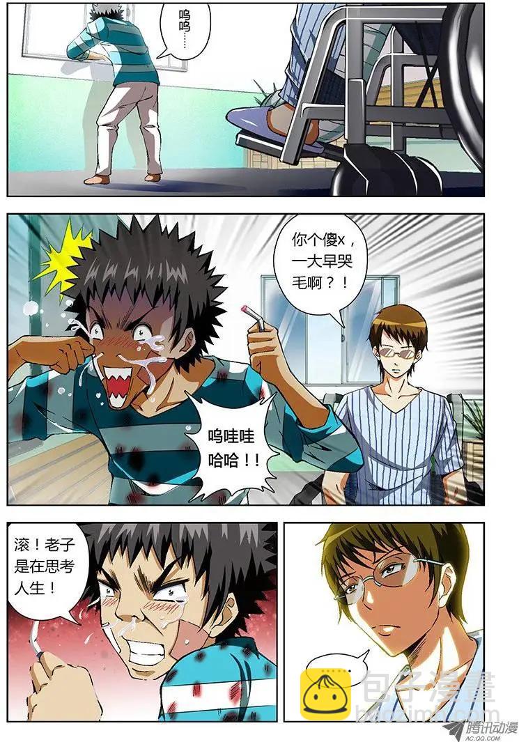第37弹 基佬≠基友10