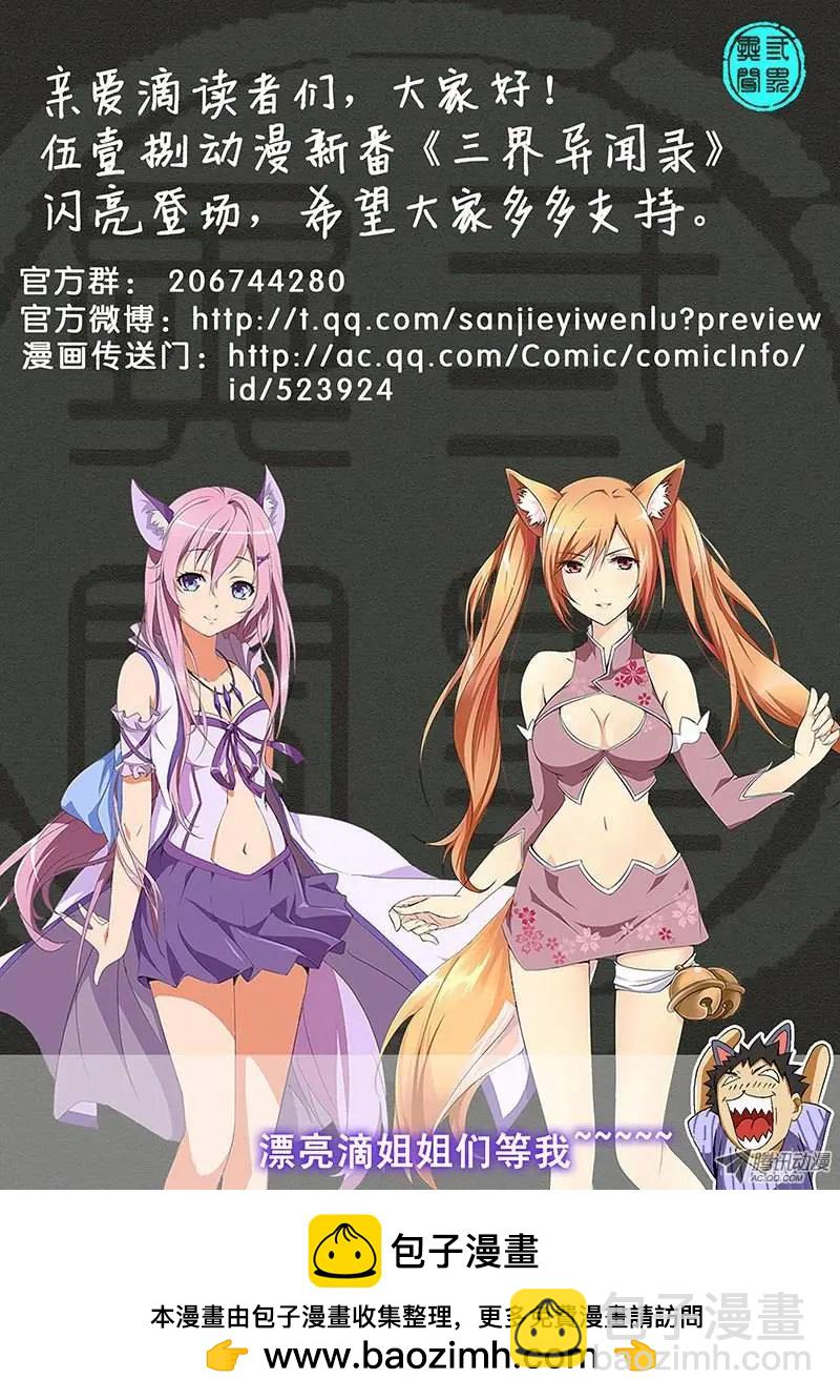 第37弹 基佬≠基友13