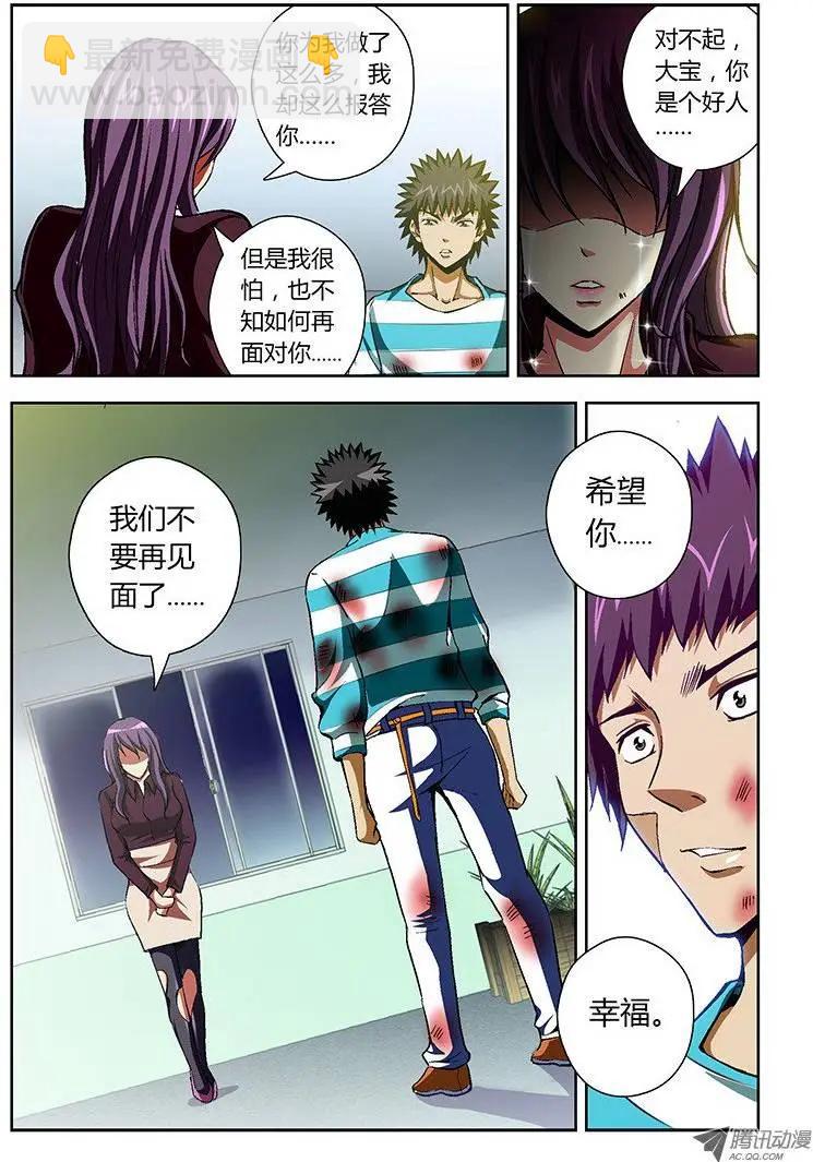 第37弹 基佬≠基友6
