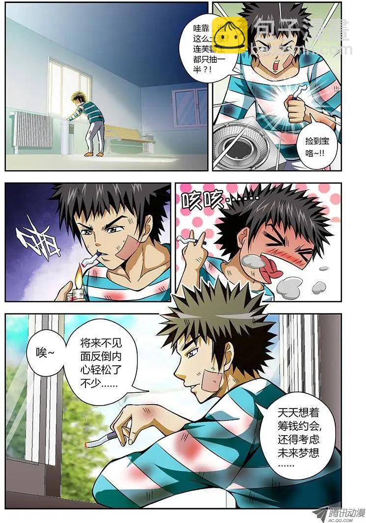 第37弹 基佬≠基友8