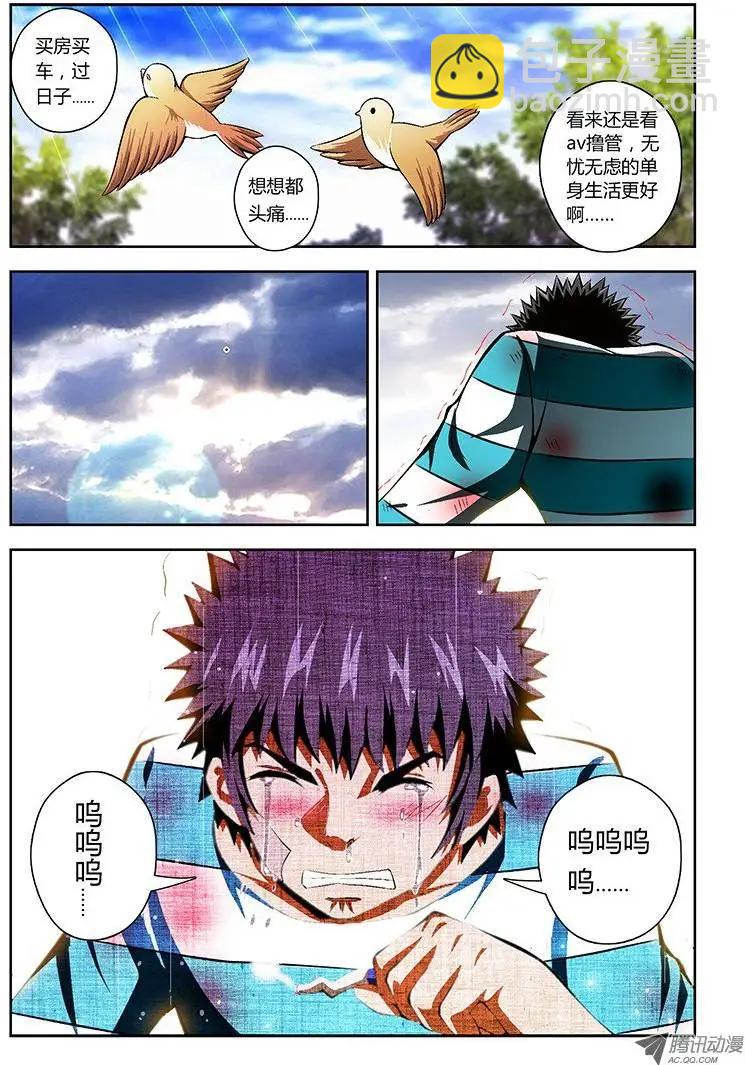 第37弹 基佬≠基友9