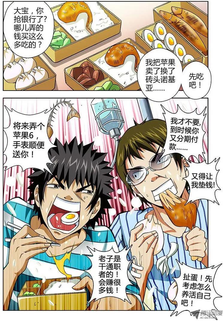 第38弹 幸福的团聚0