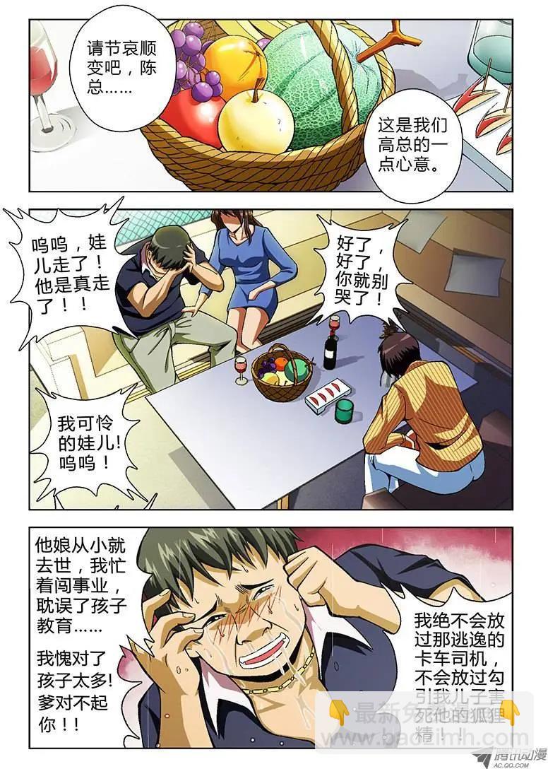 第38弹 幸福的团聚4