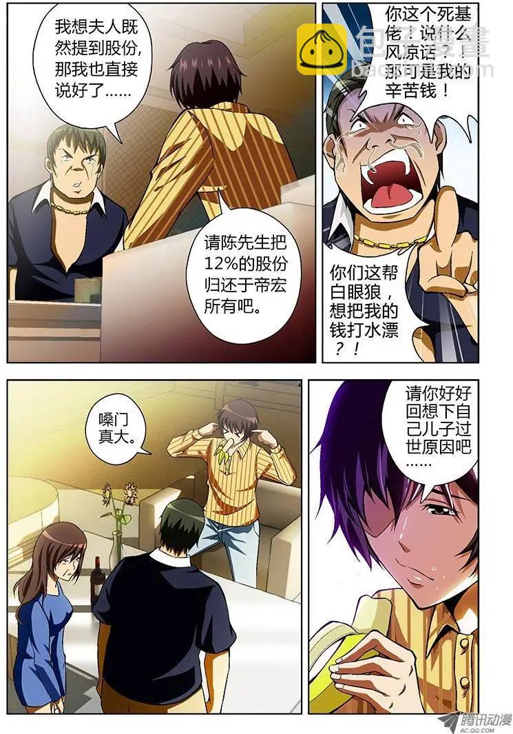 第38弹 幸福的团聚6