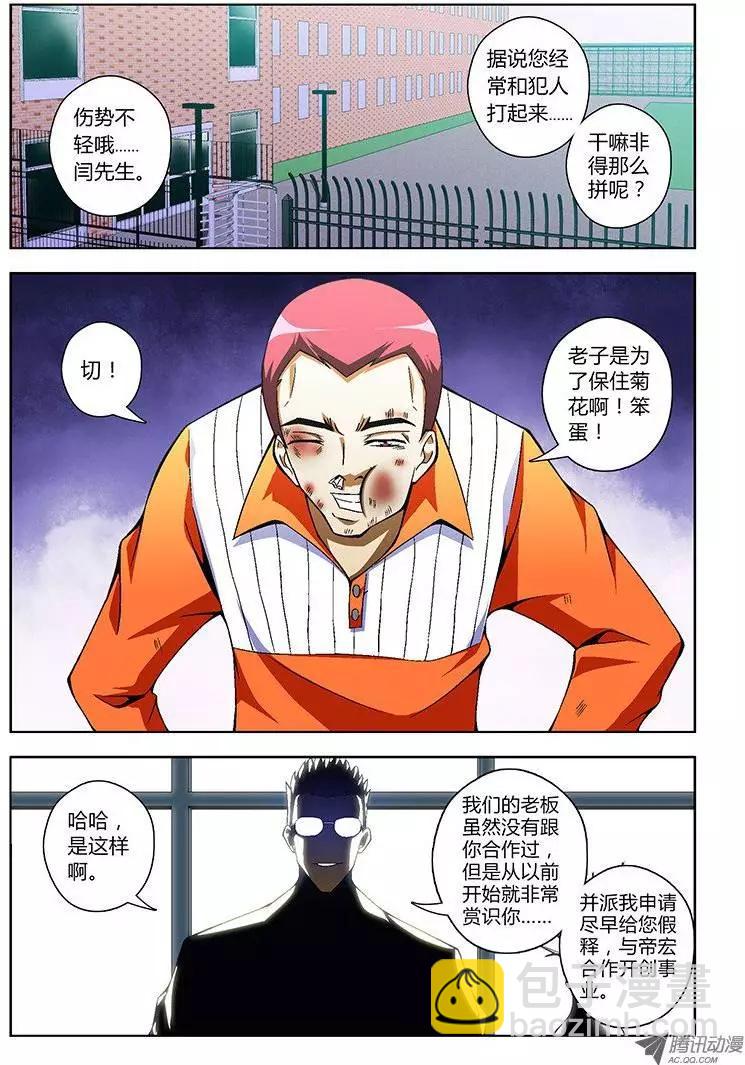 第39弹 鄙视和忍耐10