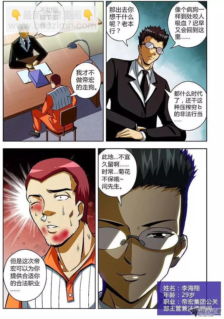 第39弹 鄙视和忍耐11
