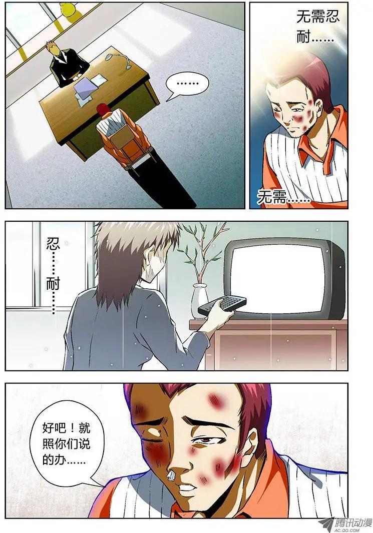 第39弹 鄙视和忍耐12