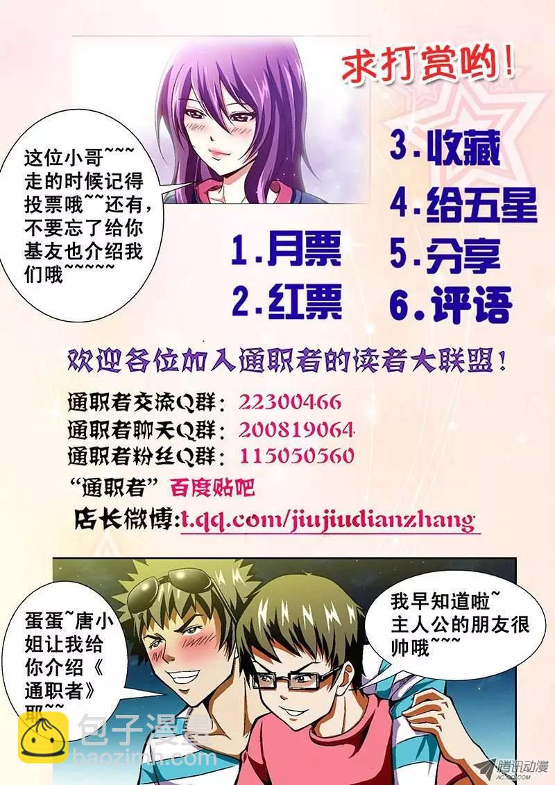第39弹 鄙视和忍耐13