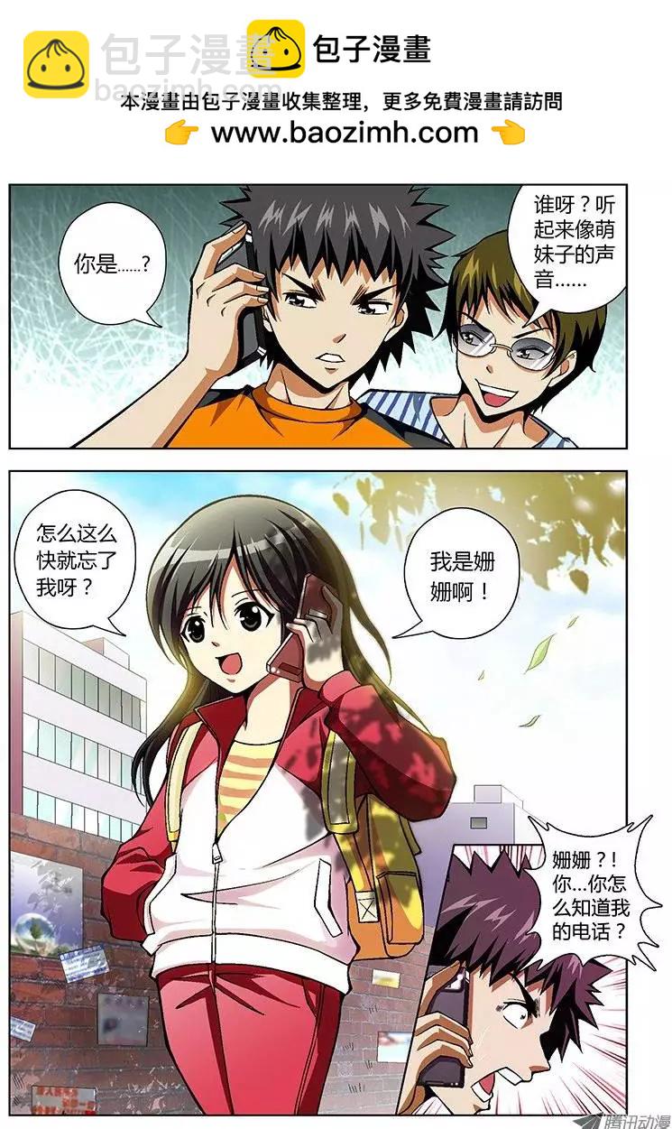 第39弹 鄙视和忍耐2