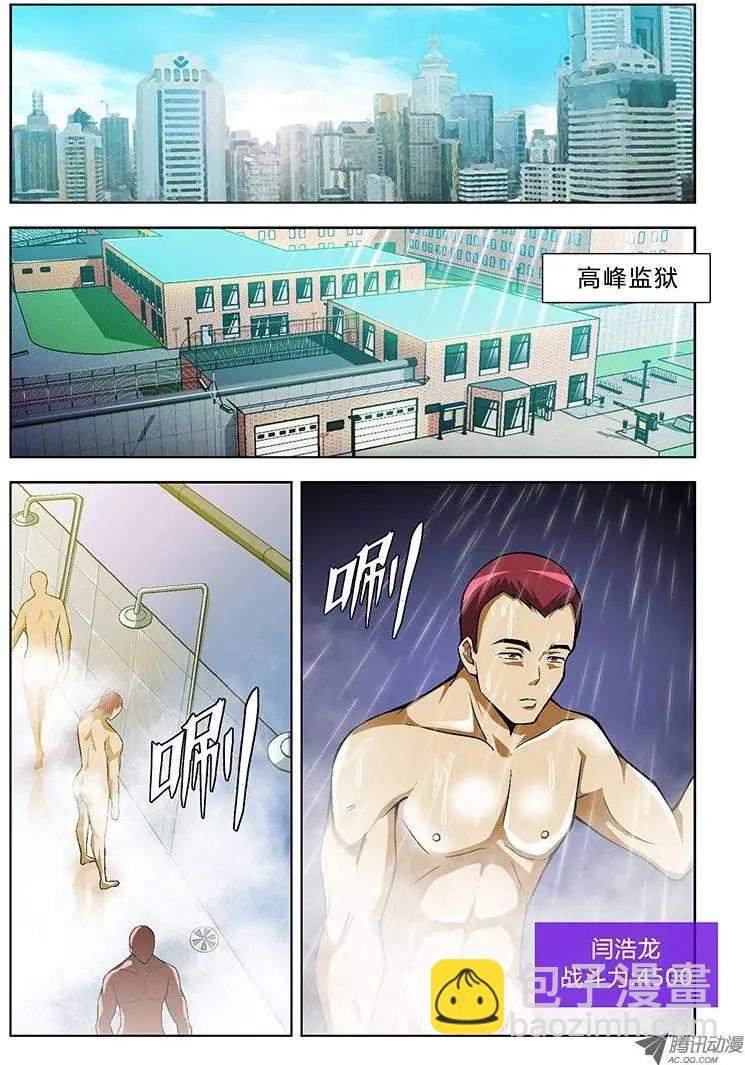 第39弹 鄙视和忍耐6
