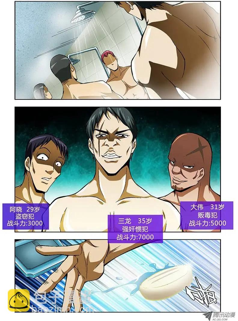 第39弹 鄙视和忍耐7