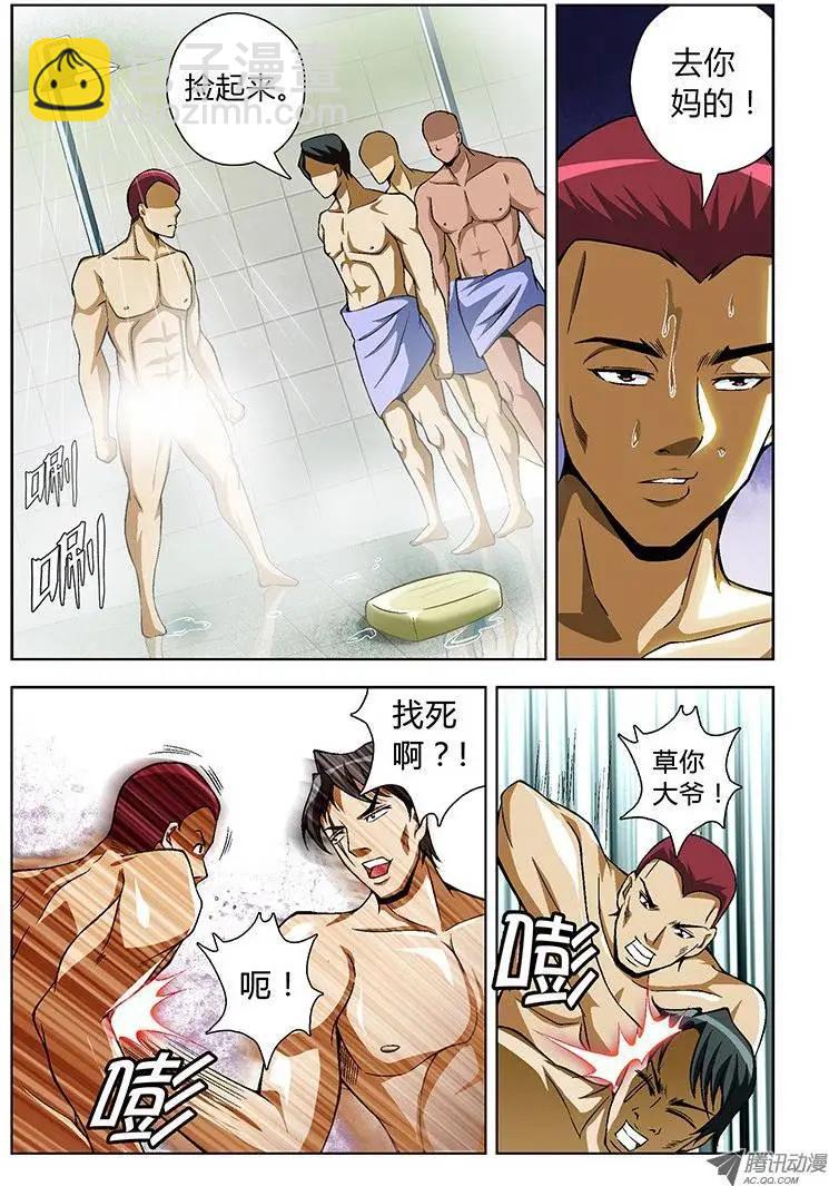 第39弹 鄙视和忍耐8