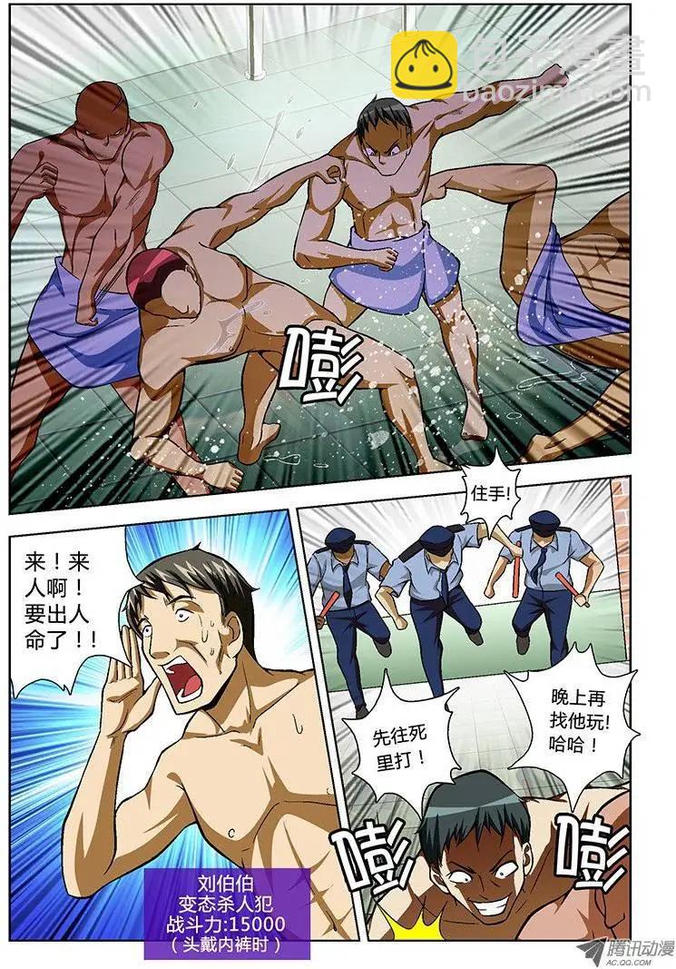 第39弹 鄙视和忍耐9
