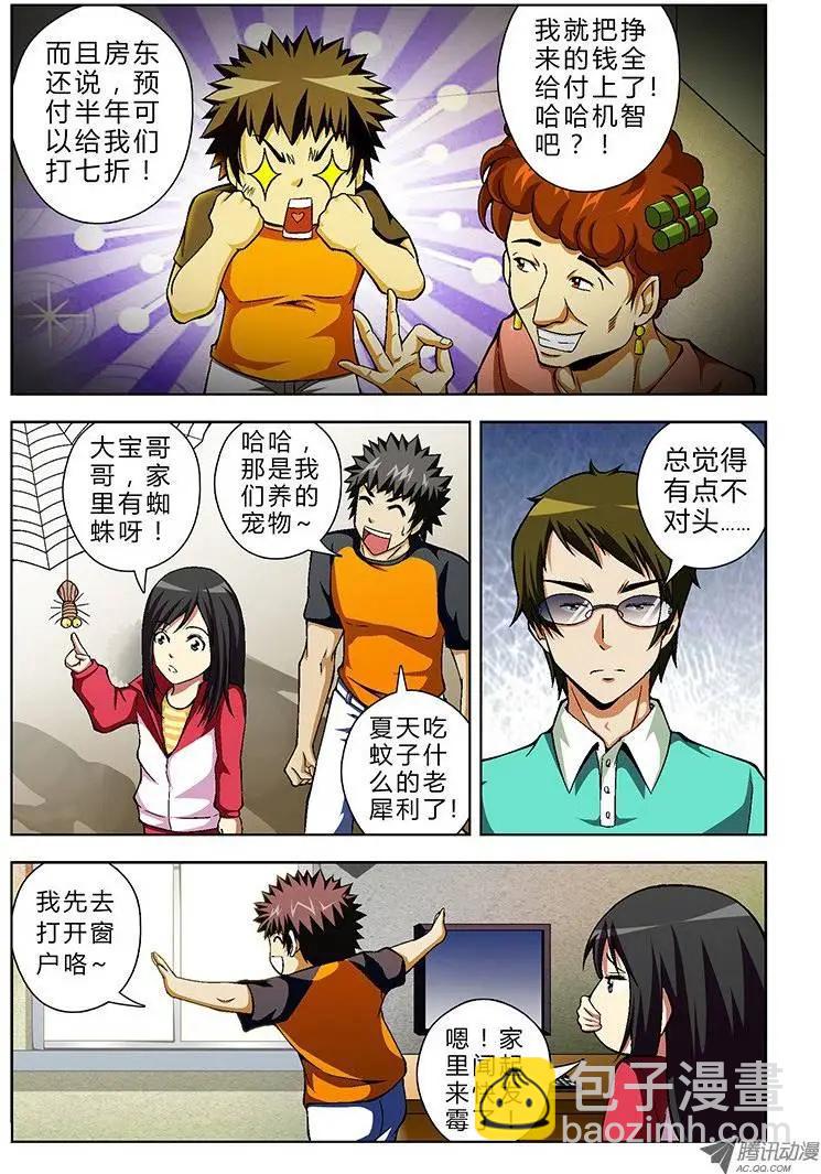 第40弹 累赘8