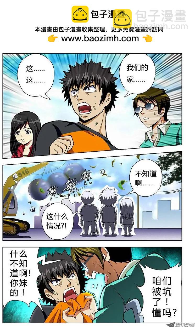 第41弹 再见宿敌1
