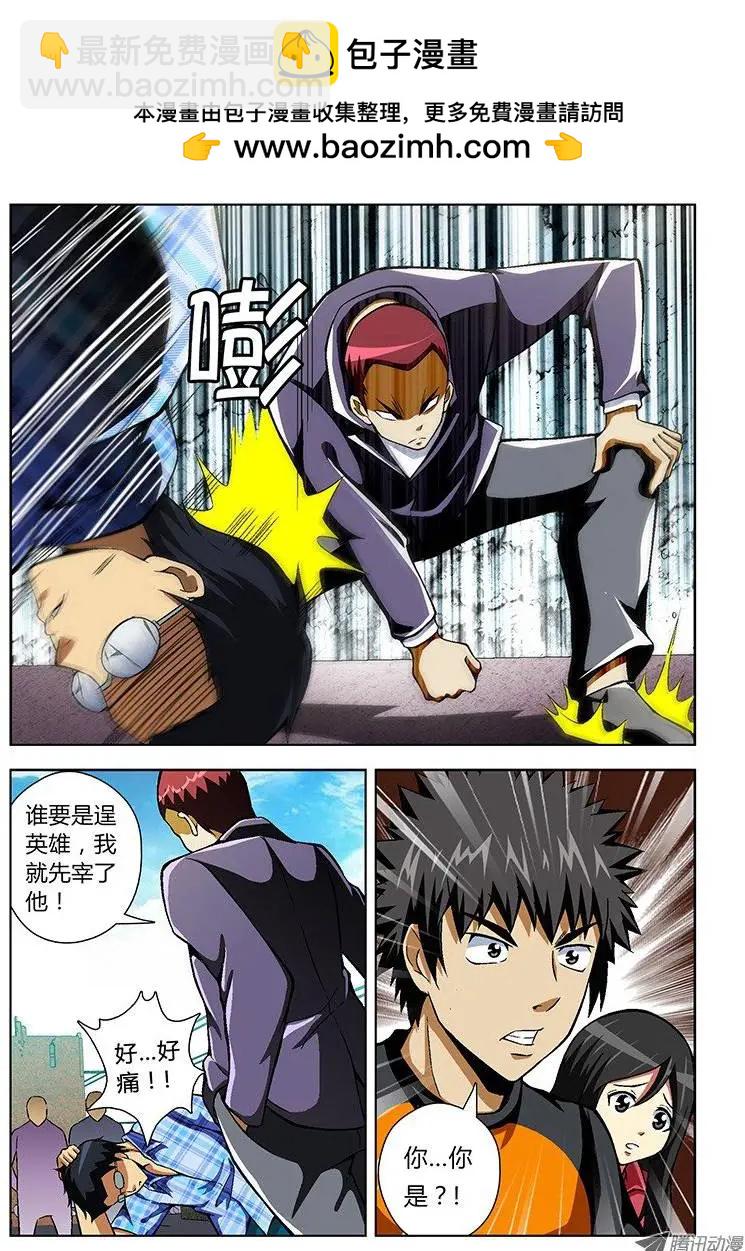 第41弹 再见宿敌8