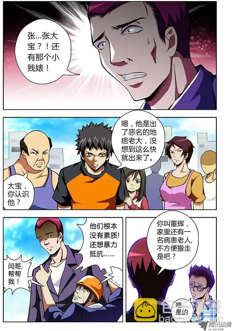 第41弹 再见宿敌9