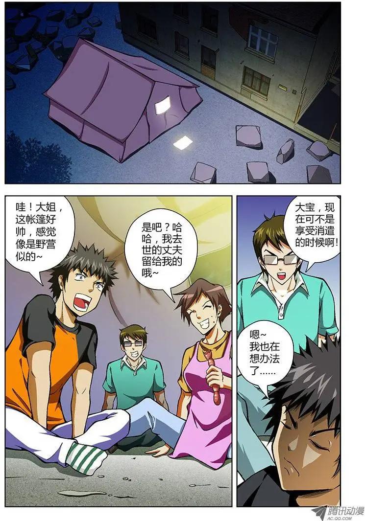 第42弹 可爱的邻居们0