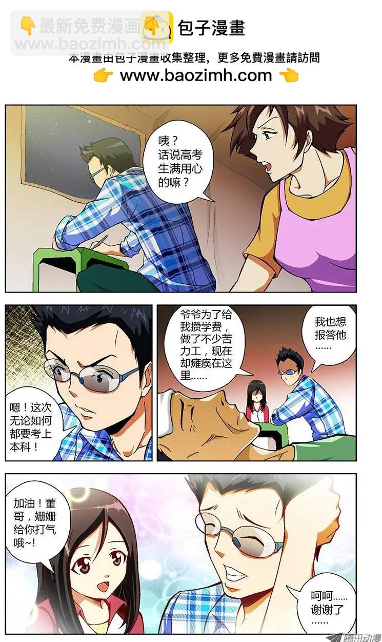 第42弹 可爱的邻居们1