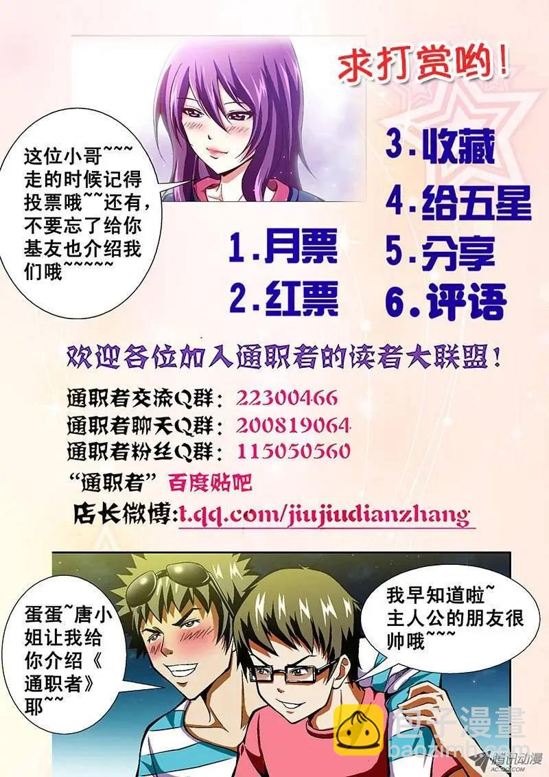 第42弹 可爱的邻居们12