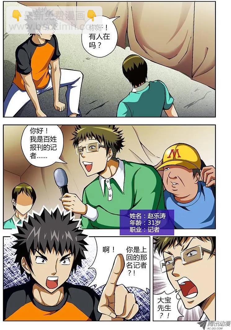 第42弹 可爱的邻居们2