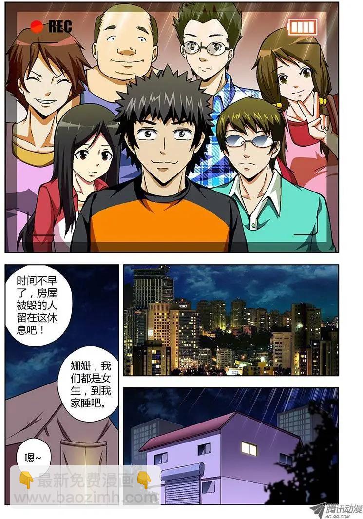 第42弹 可爱的邻居们5