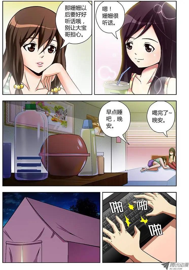 第42弹 可爱的邻居们7