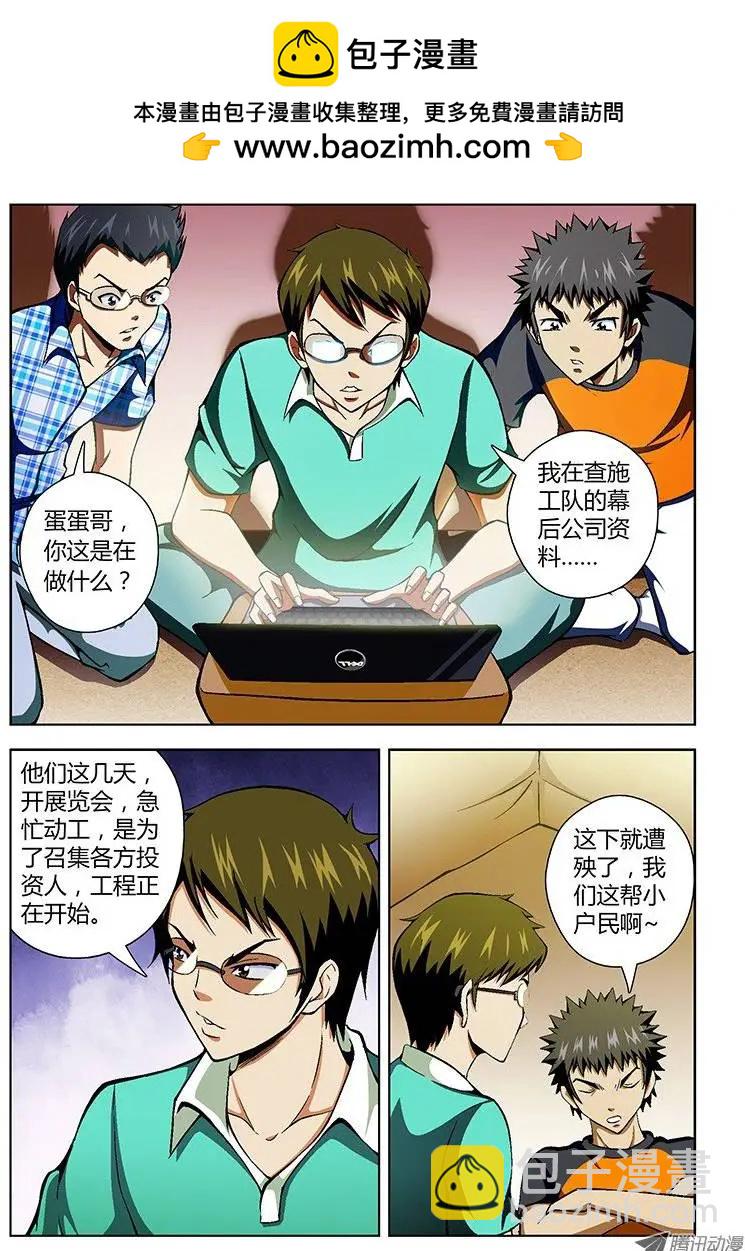 第42弹 可爱的邻居们8