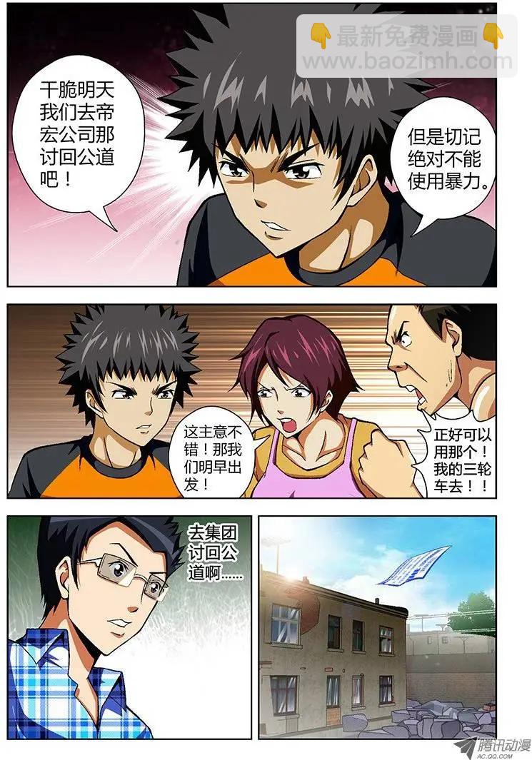 第42弹 可爱的邻居们9
